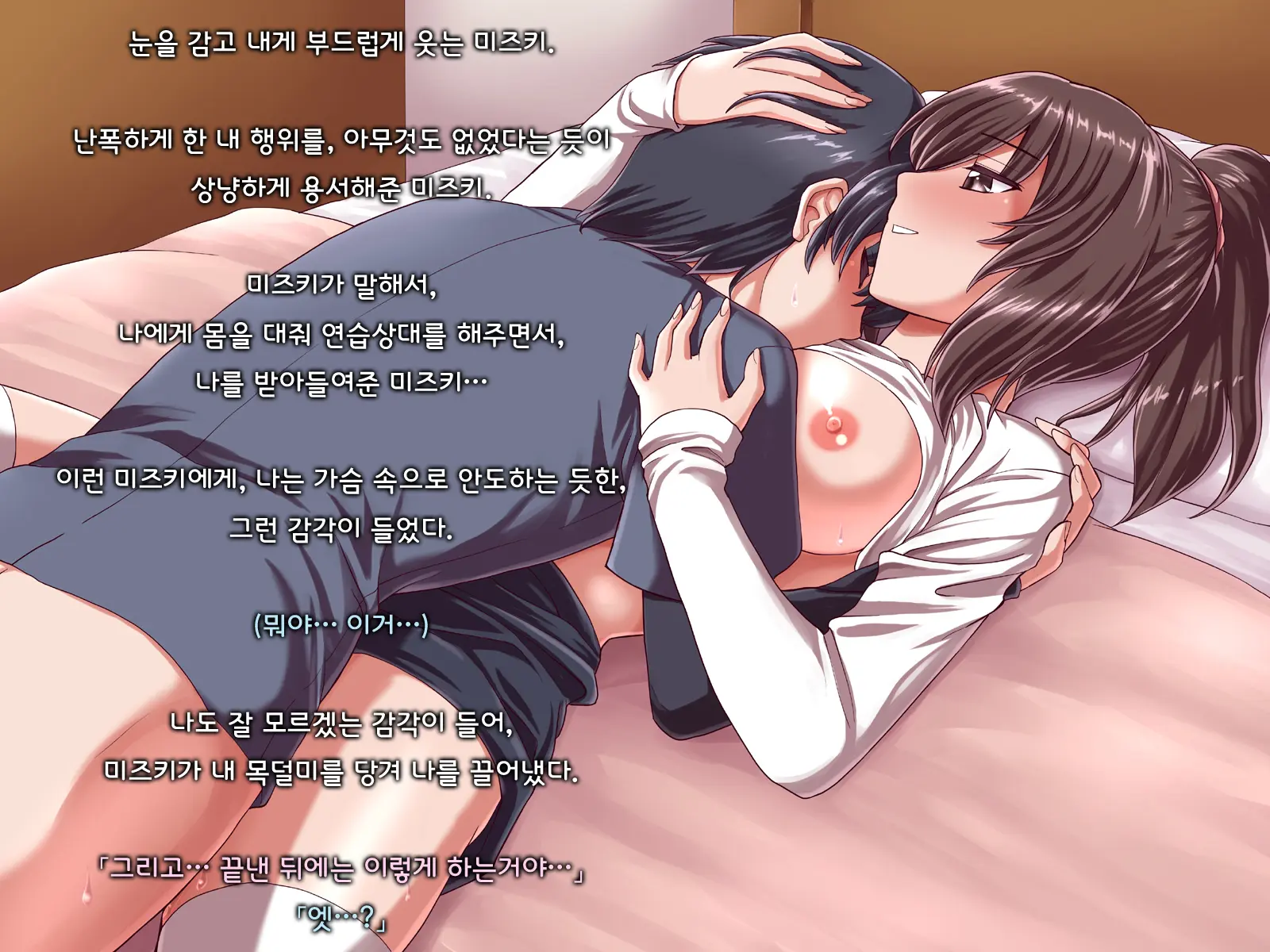 Ore Ni Hajimete Kanojo Ga Dekita Node, Osananajimi De Sex No Renshuu O Shiteoku Koto Ni Suru.